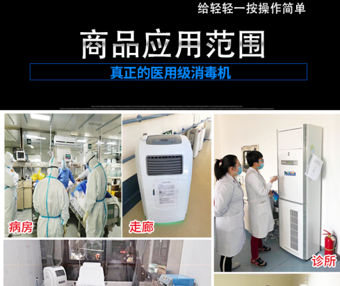 疫情（qíng）之後（hòu）人們對空（kōng）氣消毒（dú）機的認識
