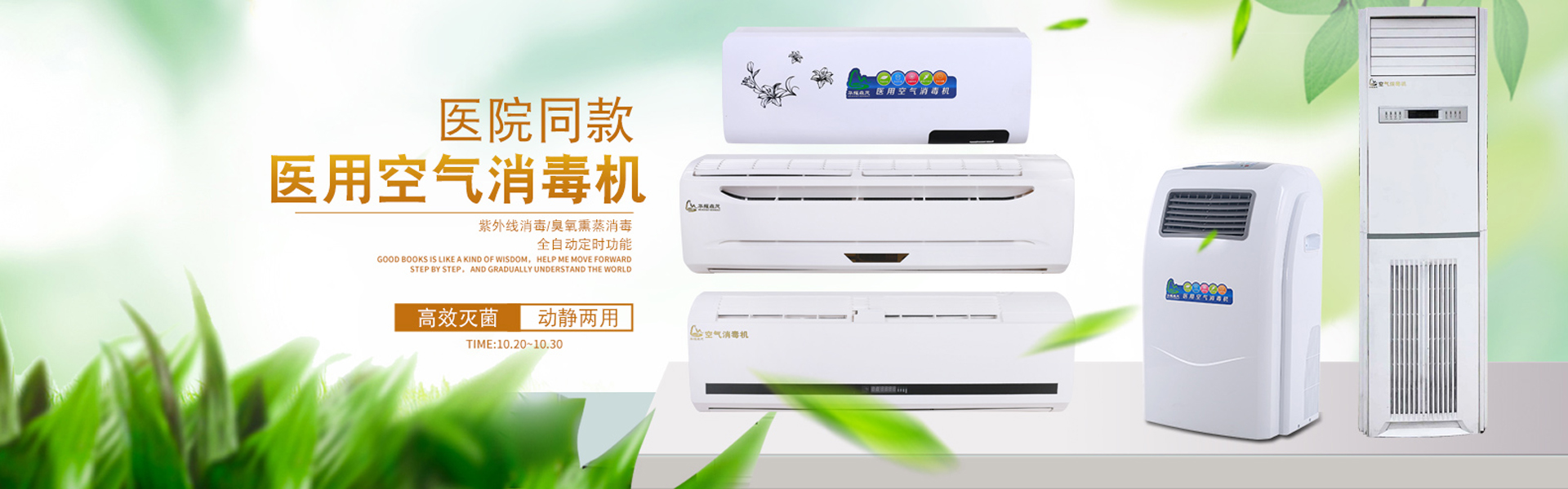 等離（lí）子空（kōng）氣消毒（dú）器