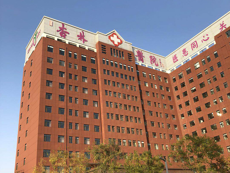 杏林醫院（yuàn）-河北森茂醫療器（qì）械有限公官網