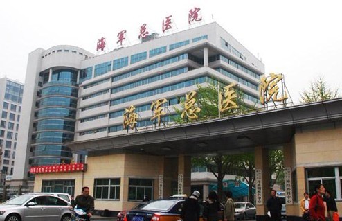 北京（jīng）海（hǎi）軍總（zǒng）醫（yī）院-河（hé）北森茂醫療器械有限公司