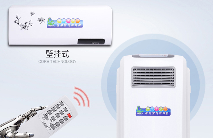 醫院用戶對空氣消毒時間的設（shè）置（zhì）方案