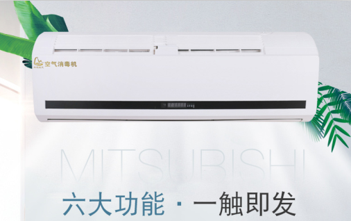 河北（běi）森茂HMB-1000空氣消毒機產品特點