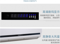 華耀森茂空氣消毒機定時設置